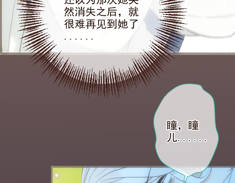 我男票是锦衣卫韩漫全集-第4话 为了她无删减无遮挡章节图片 