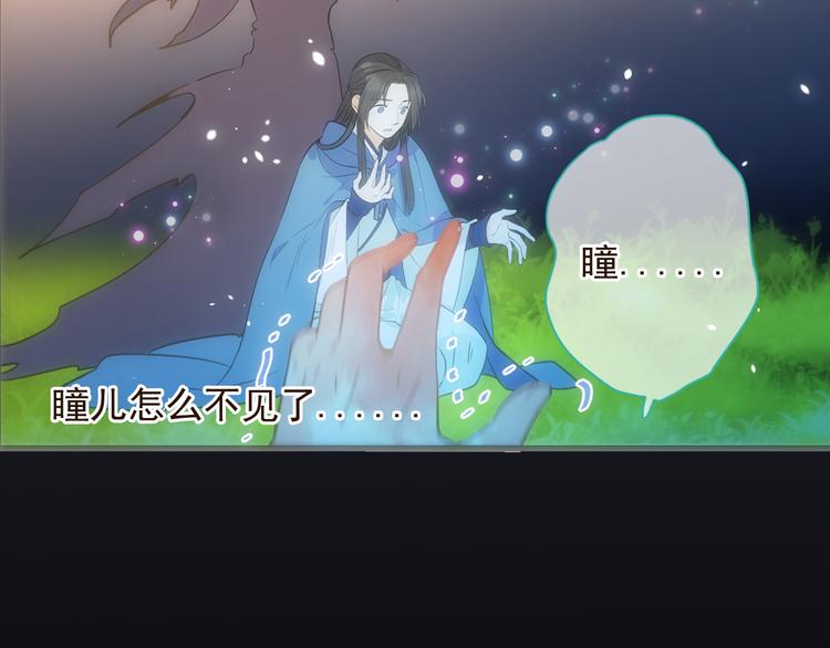 我男票是锦衣卫韩漫全集-第4话 为了她无删减无遮挡章节图片 
