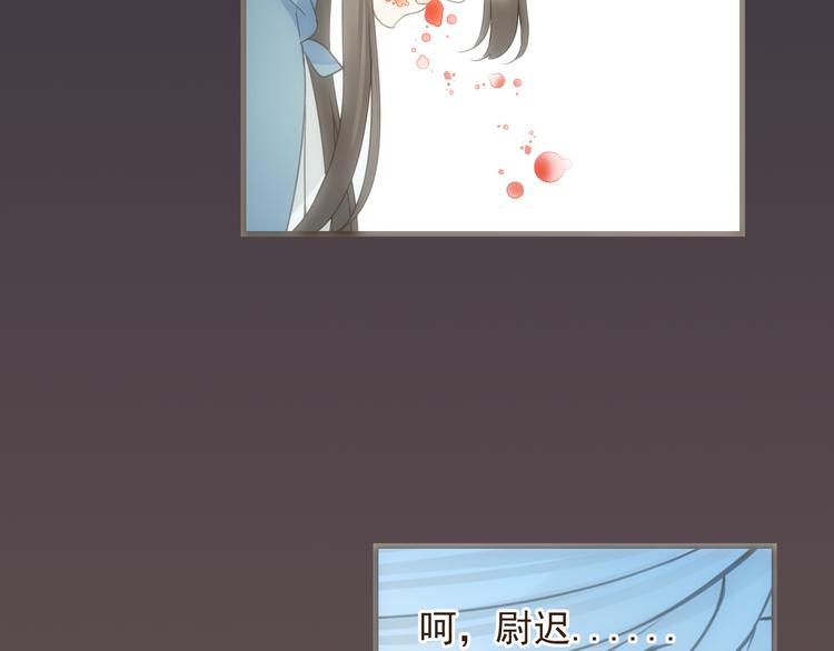 我男票是锦衣卫韩漫全集-第4话 为了她无删减无遮挡章节图片 