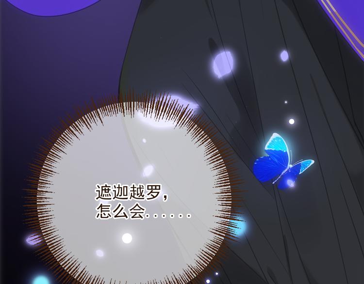 我男票是锦衣卫韩漫全集-第4话 为了她无删减无遮挡章节图片 