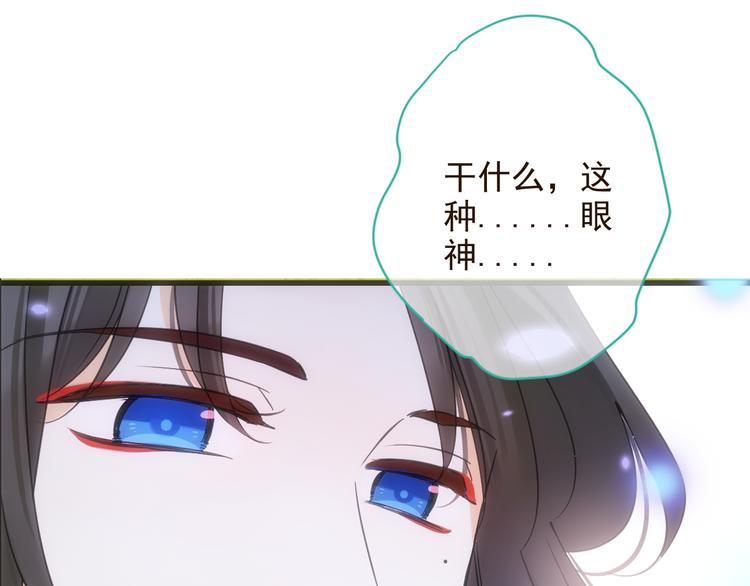 我男票是锦衣卫韩漫全集-第4话 为了她无删减无遮挡章节图片 