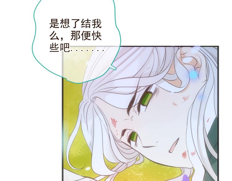 我男票是锦衣卫韩漫全集-第4话 为了她无删减无遮挡章节图片 