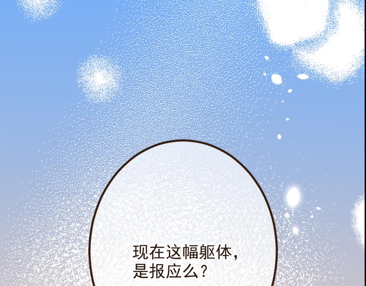 我男票是锦衣卫韩漫全集-第5话 古怪的背包无删减无遮挡章节图片 