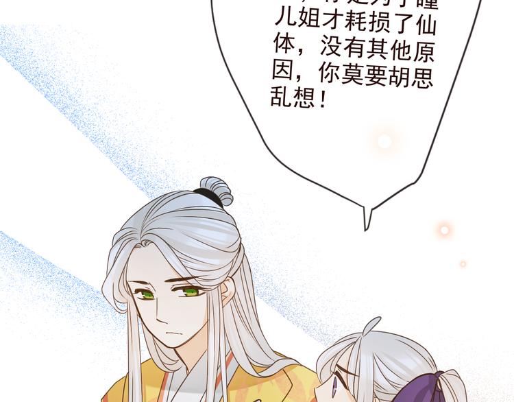 我男票是锦衣卫韩漫全集-第5话 古怪的背包无删减无遮挡章节图片 