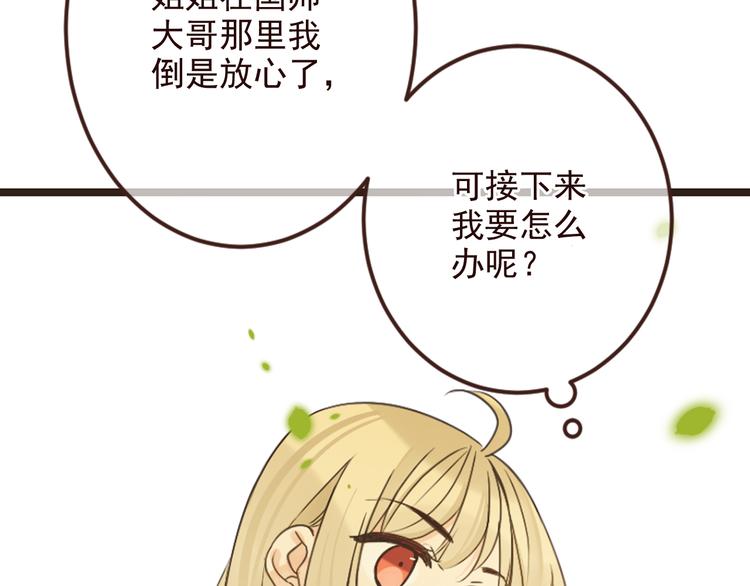我男票是锦衣卫韩漫全集-第5话 古怪的背包无删减无遮挡章节图片 