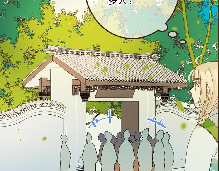 我男票是锦衣卫韩漫全集-第5话 古怪的背包无删减无遮挡章节图片 