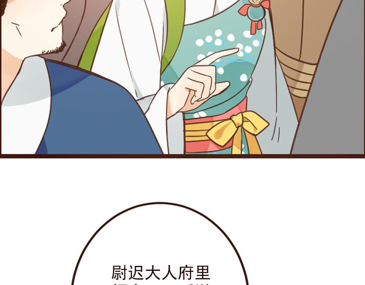 我男票是锦衣卫韩漫全集-第5话 古怪的背包无删减无遮挡章节图片 