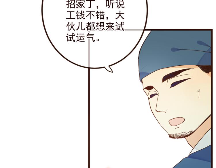 我男票是锦衣卫韩漫全集-第5话 古怪的背包无删减无遮挡章节图片 