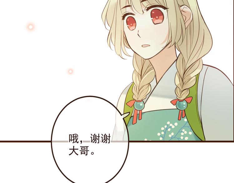 我男票是锦衣卫韩漫全集-第5话 古怪的背包无删减无遮挡章节图片 