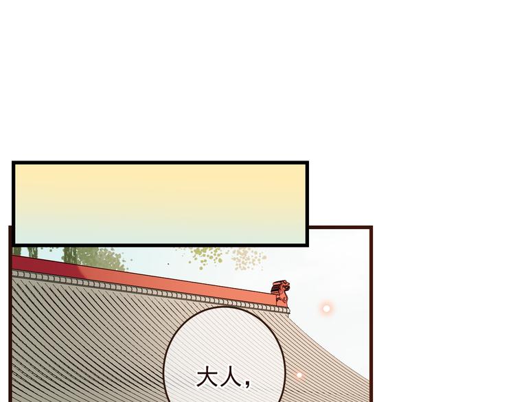 我男票是锦衣卫韩漫全集-第5话 古怪的背包无删减无遮挡章节图片 