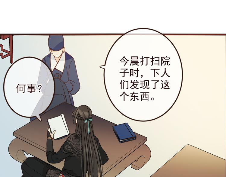 我男票是锦衣卫韩漫全集-第5话 古怪的背包无删减无遮挡章节图片 