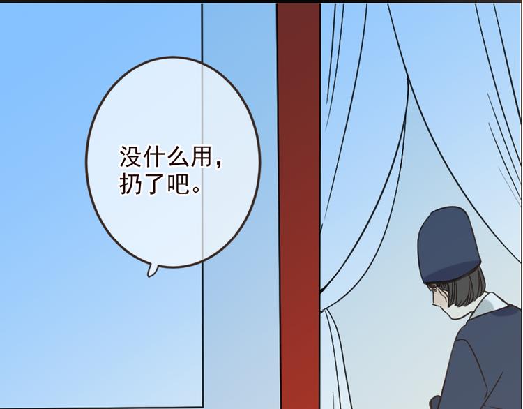 我男票是锦衣卫韩漫全集-第5话 古怪的背包无删减无遮挡章节图片 