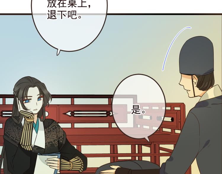 我男票是锦衣卫韩漫全集-第5话 古怪的背包无删减无遮挡章节图片 