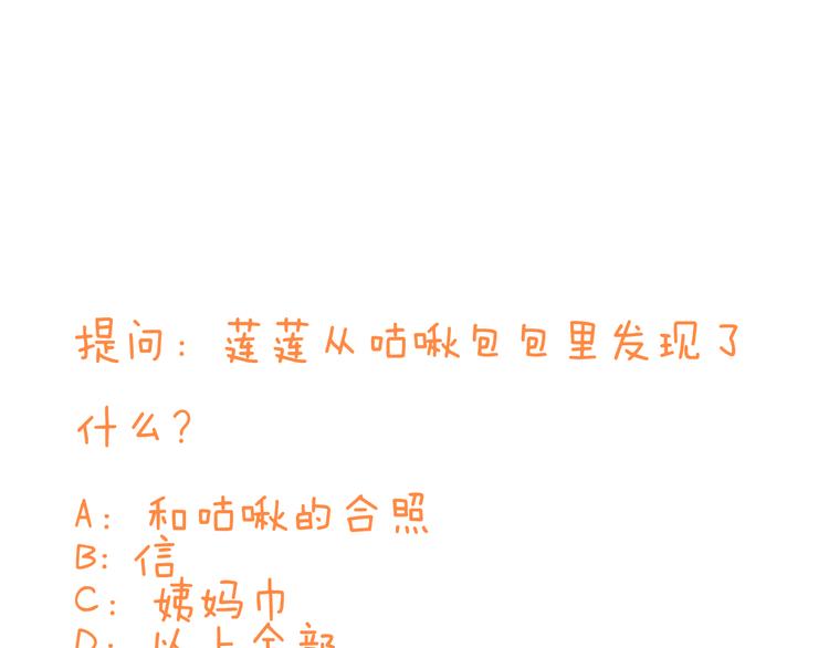 我男票是锦衣卫韩漫全集-第5话 古怪的背包无删减无遮挡章节图片 