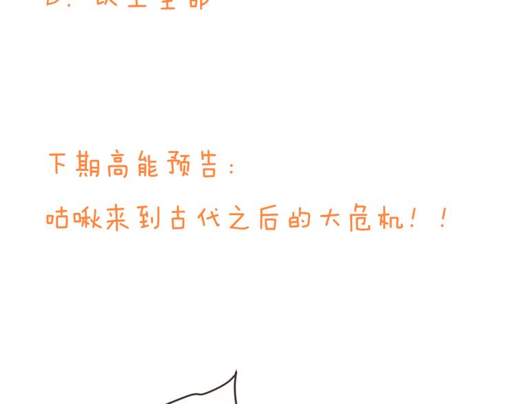 我男票是锦衣卫韩漫全集-第5话 古怪的背包无删减无遮挡章节图片 