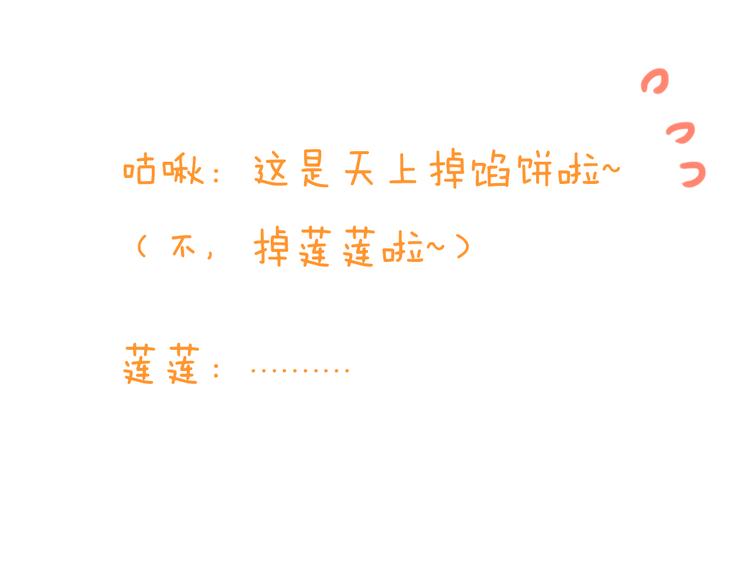 我男票是锦衣卫韩漫全集-第5话 古怪的背包无删减无遮挡章节图片 
