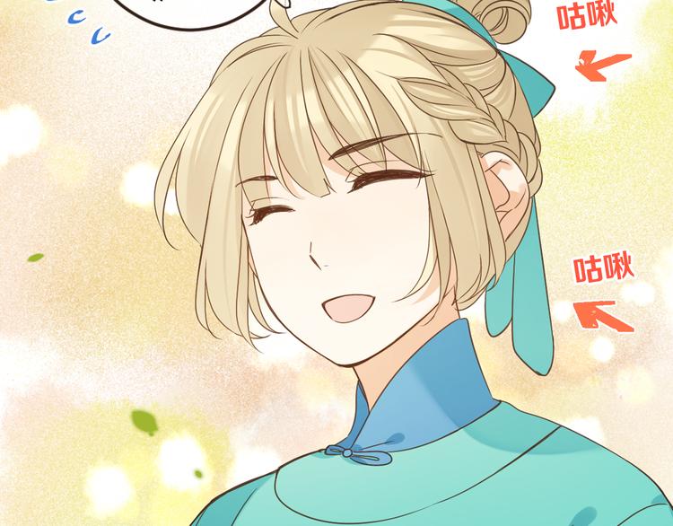 我男票是锦衣卫韩漫全集-第6话 入府做家丁无删减无遮挡章节图片 