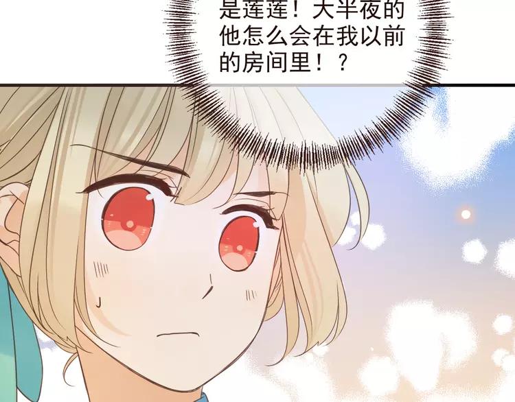 我男票是锦衣卫韩漫全集-第6话 入府做家丁无删减无遮挡章节图片 