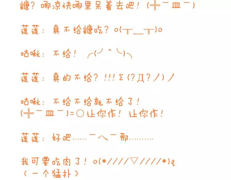 我男票是锦衣卫韩漫全集-第6话 入府做家丁无删减无遮挡章节图片 