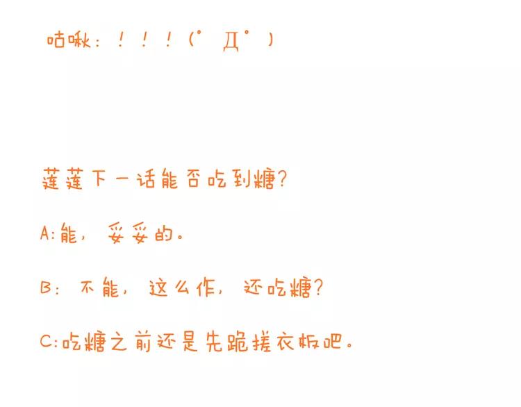 我男票是锦衣卫韩漫全集-第6话 入府做家丁无删减无遮挡章节图片 