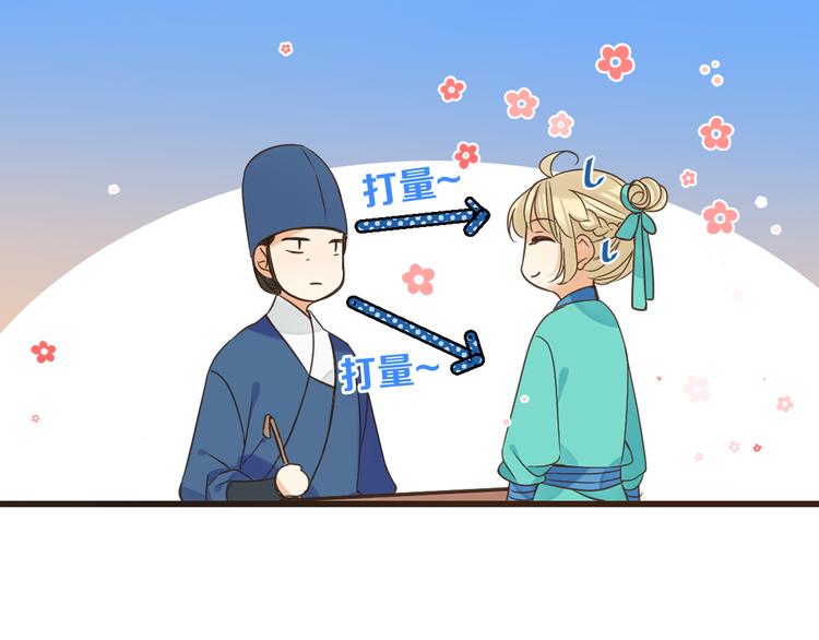 我男票是锦衣卫韩漫全集-第6话 入府做家丁无删减无遮挡章节图片 