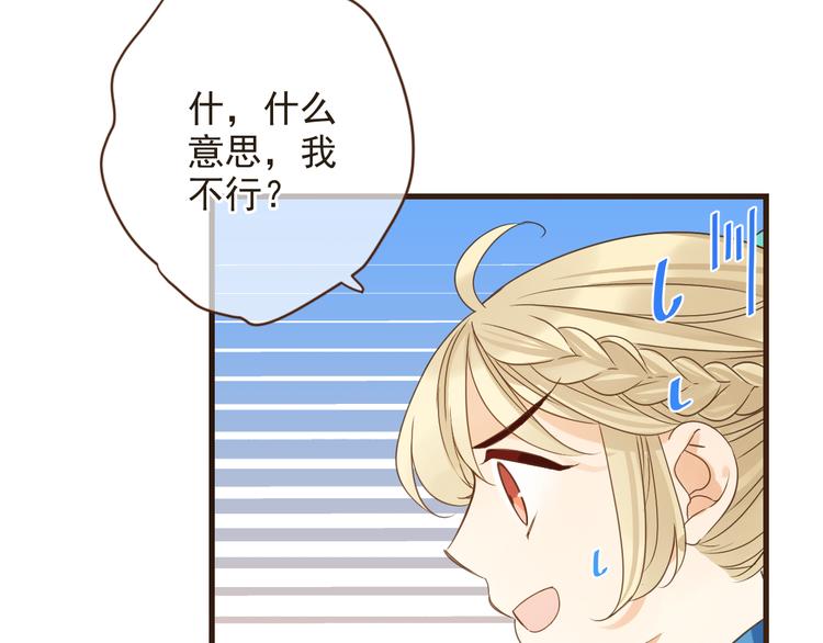 我男票是锦衣卫韩漫全集-第6话 入府做家丁无删减无遮挡章节图片 