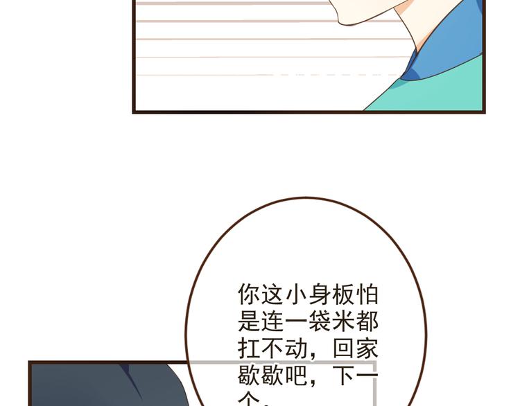 我男票是锦衣卫韩漫全集-第6话 入府做家丁无删减无遮挡章节图片 