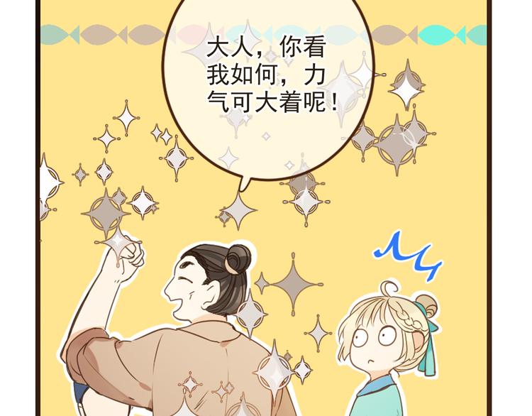 我男票是锦衣卫韩漫全集-第6话 入府做家丁无删减无遮挡章节图片 