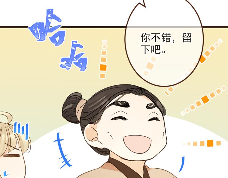 我男票是锦衣卫韩漫全集-第6话 入府做家丁无删减无遮挡章节图片 