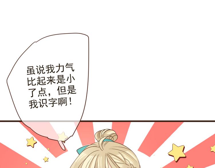 我男票是锦衣卫韩漫全集-第6话 入府做家丁无删减无遮挡章节图片 