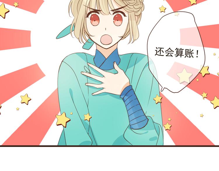 我男票是锦衣卫韩漫全集-第6话 入府做家丁无删减无遮挡章节图片 