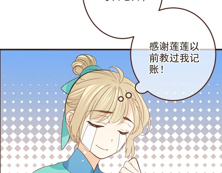 我男票是锦衣卫韩漫全集-第6话 入府做家丁无删减无遮挡章节图片 