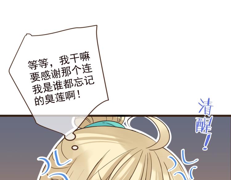 我男票是锦衣卫韩漫全集-第6话 入府做家丁无删减无遮挡章节图片 