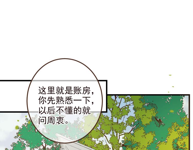 我男票是锦衣卫韩漫全集-第6话 入府做家丁无删减无遮挡章节图片 