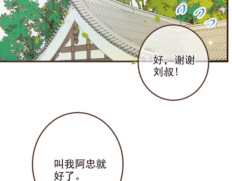 我男票是锦衣卫韩漫全集-第6话 入府做家丁无删减无遮挡章节图片 