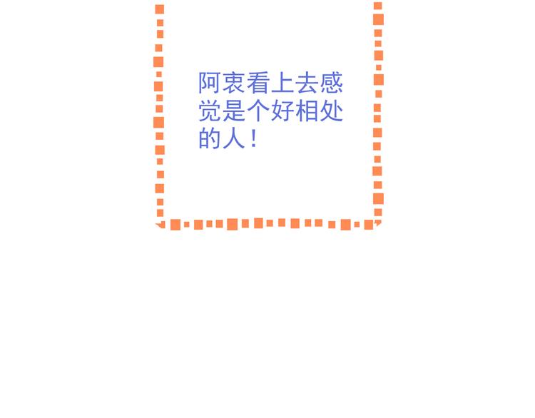 我男票是锦衣卫韩漫全集-第6话 入府做家丁无删减无遮挡章节图片 