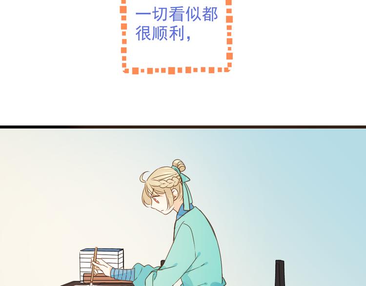 我男票是锦衣卫韩漫全集-第6话 入府做家丁无删减无遮挡章节图片 