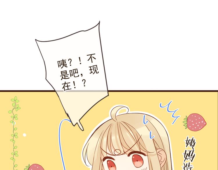 我男票是锦衣卫韩漫全集-第6话 入府做家丁无删减无遮挡章节图片 