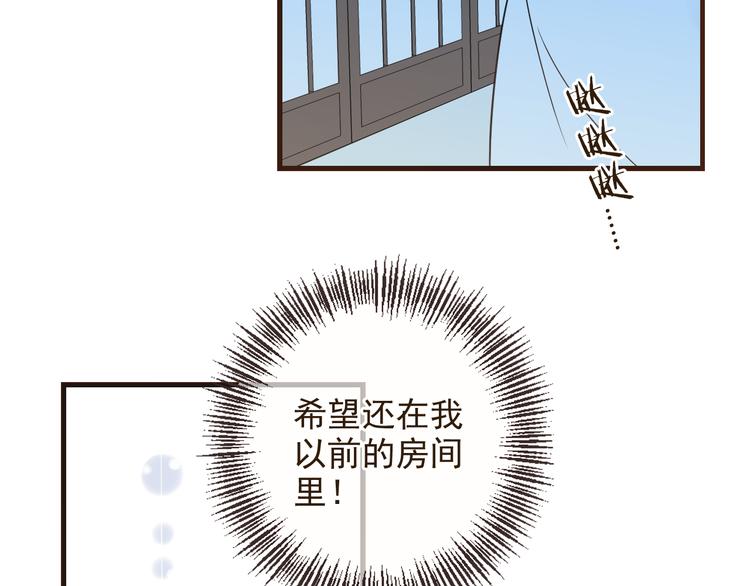 我男票是锦衣卫韩漫全集-第6话 入府做家丁无删减无遮挡章节图片 