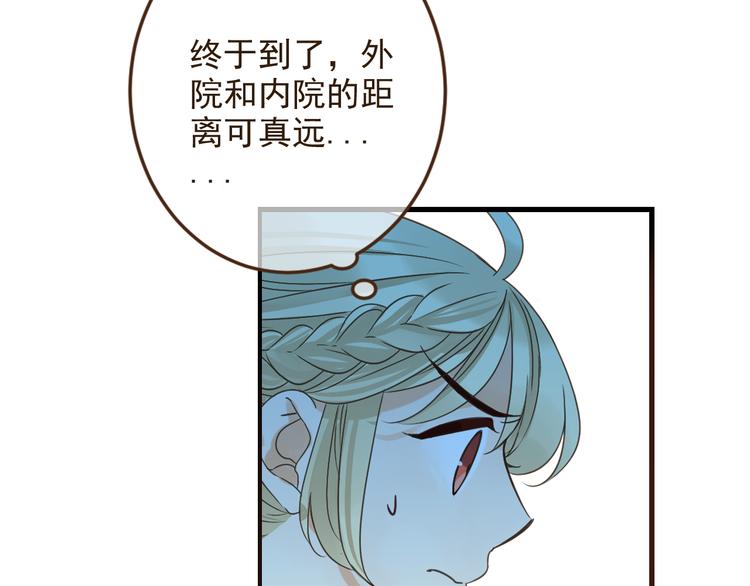 我男票是锦衣卫韩漫全集-第6话 入府做家丁无删减无遮挡章节图片 