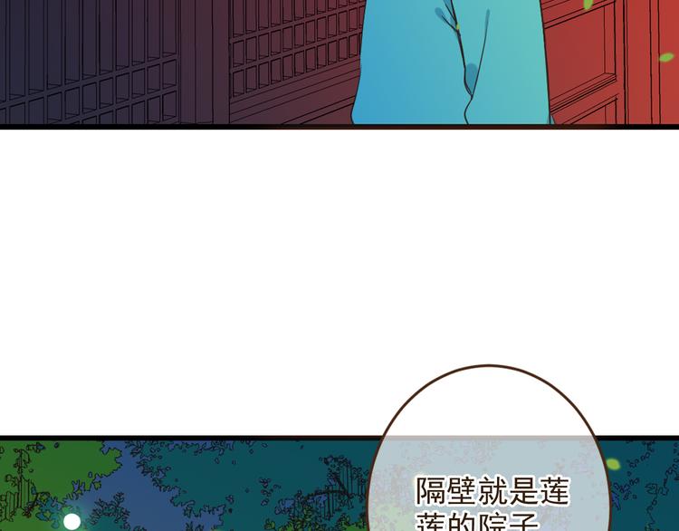 我男票是锦衣卫韩漫全集-第6话 入府做家丁无删减无遮挡章节图片 