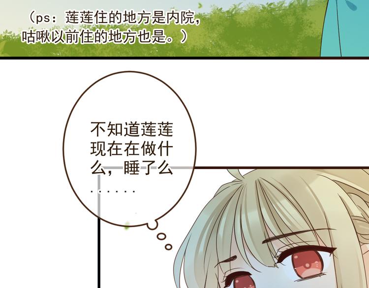 我男票是锦衣卫韩漫全集-第6话 入府做家丁无删减无遮挡章节图片 