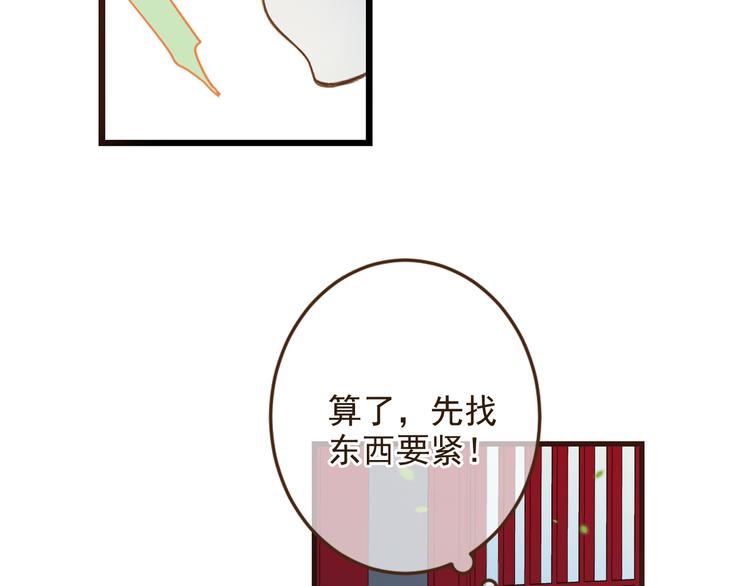 我男票是锦衣卫韩漫全集-第6话 入府做家丁无删减无遮挡章节图片 