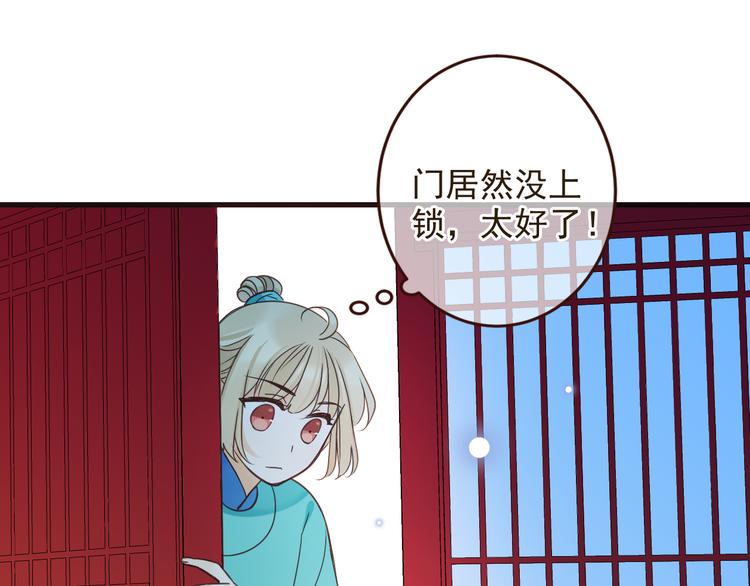 我男票是锦衣卫韩漫全集-第6话 入府做家丁无删减无遮挡章节图片 