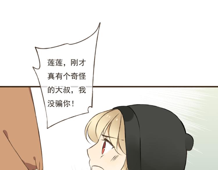 我男票是锦衣卫韩漫全集-第12话 莲莲送我贴身玉佩！无删减无遮挡章节图片 