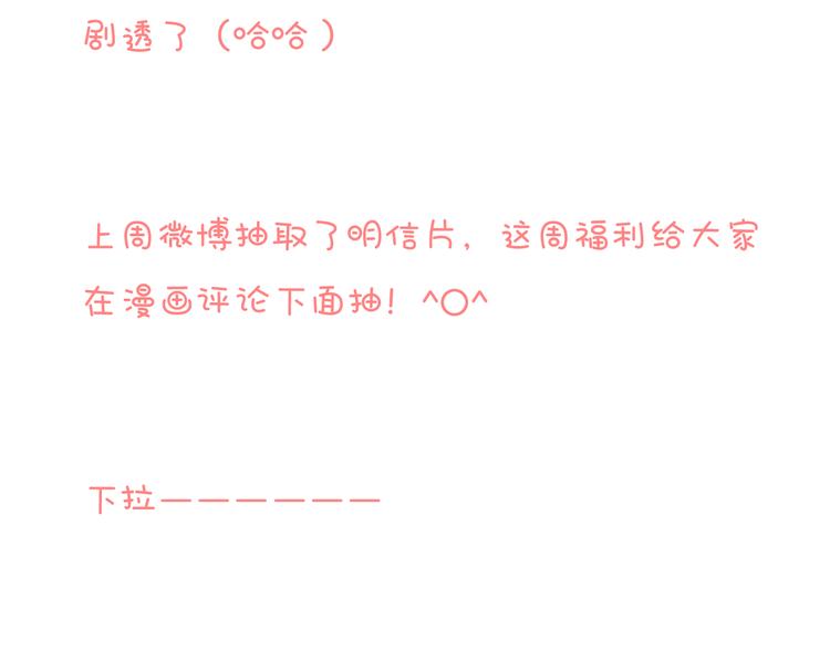 我男票是锦衣卫韩漫全集-第12话 莲莲送我贴身玉佩！无删减无遮挡章节图片 