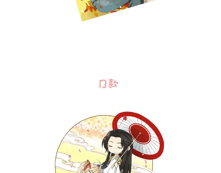 我男票是锦衣卫韩漫全集-第12话 莲莲送我贴身玉佩！无删减无遮挡章节图片 