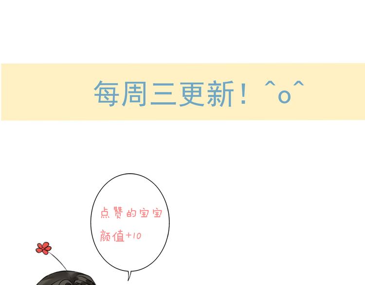 我男票是锦衣卫韩漫全集-第12话 莲莲送我贴身玉佩！无删减无遮挡章节图片 