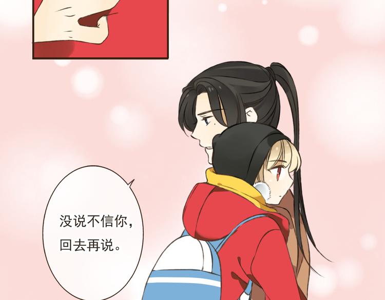 我男票是锦衣卫韩漫全集-第12话 莲莲送我贴身玉佩！无删减无遮挡章节图片 