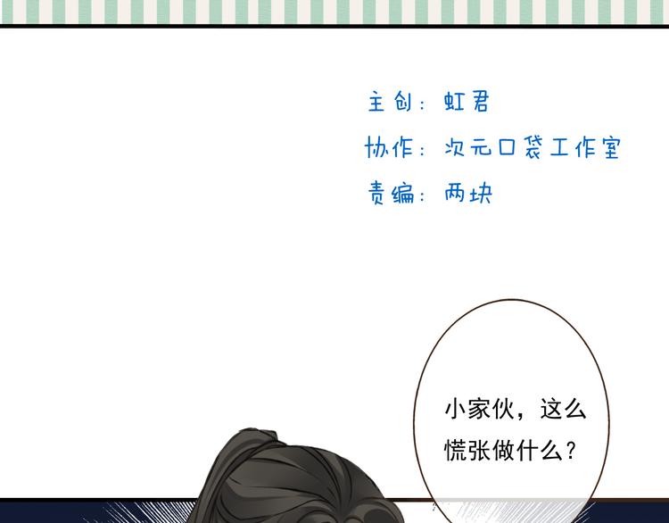 我男票是锦衣卫韩漫全集-第12话 莲莲送我贴身玉佩！无删减无遮挡章节图片 